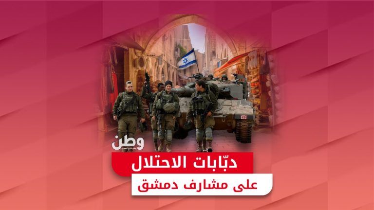 دبابات الاحتلال الإسرائيلي على مشارف دمشق.. توغل عسكري في خضم سقوط الأسد