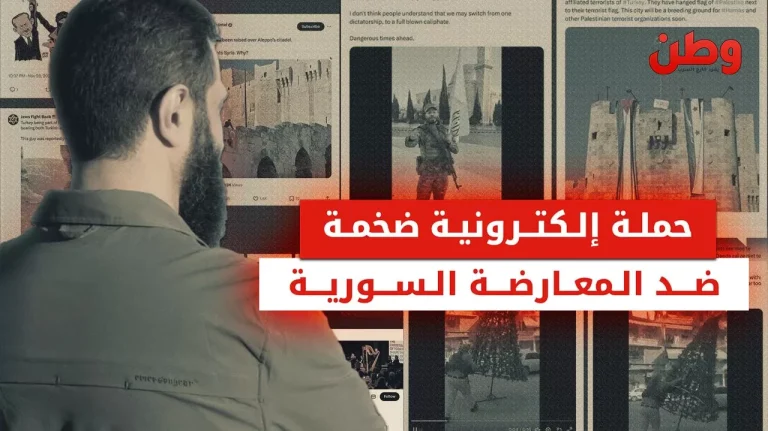 حملة تشويه ثلاثية الأطراف.. كيف تآمرت إسرائيل وروسيا وإيران ضد المعارضة السورية؟ حملة إسرائيلية روسية ضد المعارضة السورية