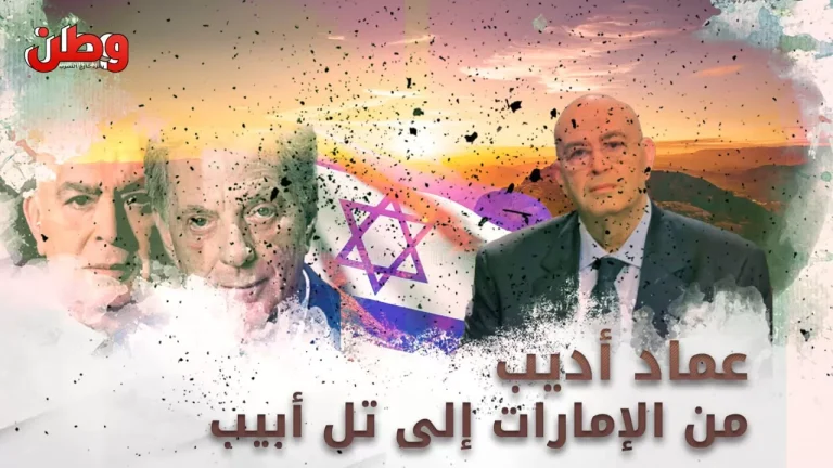 تطبيع إعلامي.. عماد الدين أديب.. من الإمارات إلى تل أبيب زيارة عماد الدين أديب لإسرائيل