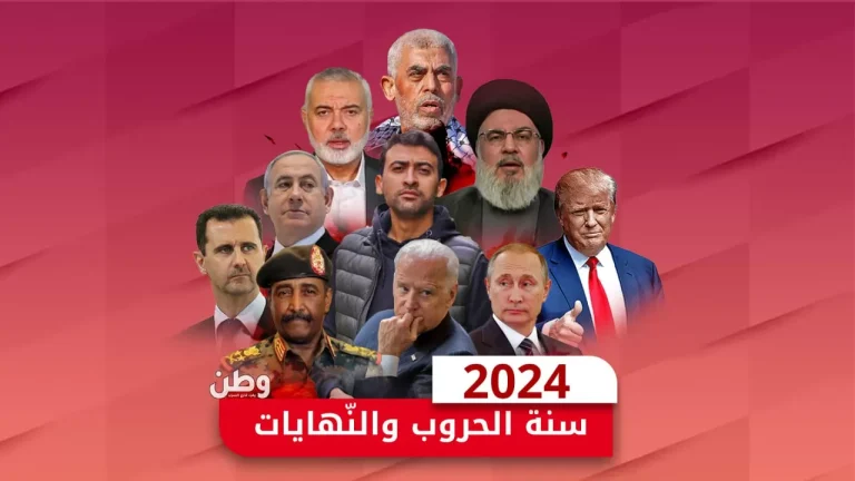 سنة 2024