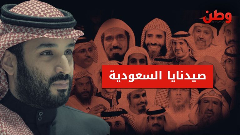 صيدنايا السعودية.. شهادات صادمة تكشف وحشية سجون محمد بن سلمان صيدنايا السعودية
