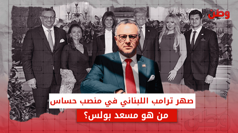 مسعد بولس