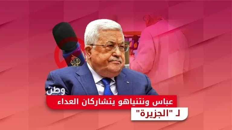 عباس ونتنياهو يتشاركان العداء لـ قناة الجزيرة إغلاق مكتب الجزيرة في الضفة الغربية