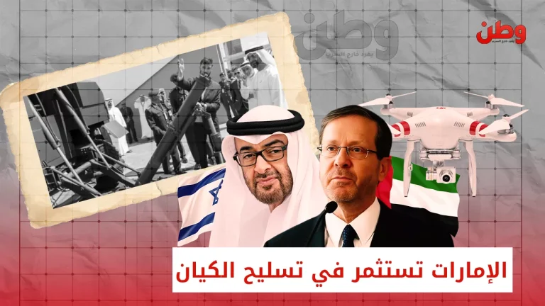 الإمارات تمول جيش الاحتلال