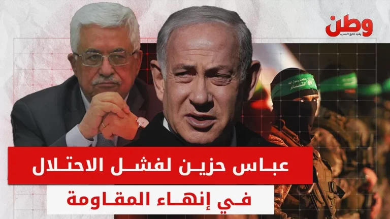 غزة تكسر الاحتلال.. وسلطة عباس تندب فشل القضاء على المقاومة السلطة الفلسطينية ووقف إطلاق النار في غزة