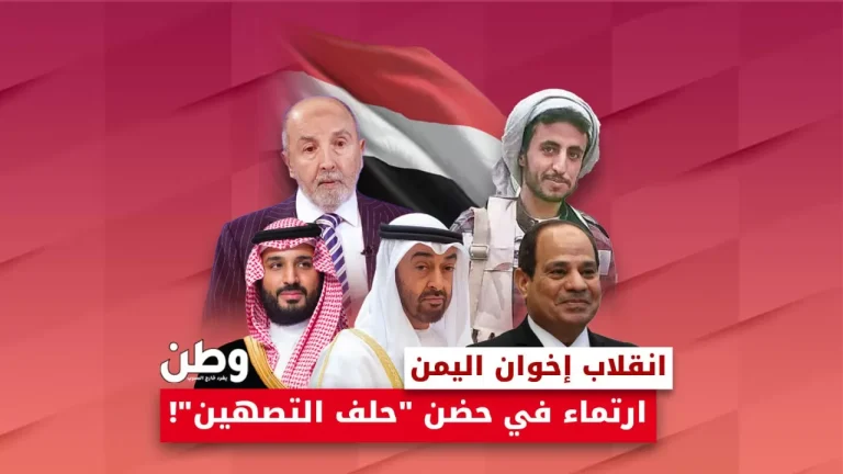 انقلاب إخوان اليمن.. ارتماء في حضن “حلف التصهين”! اعتقال الشاعر راشد الحطام