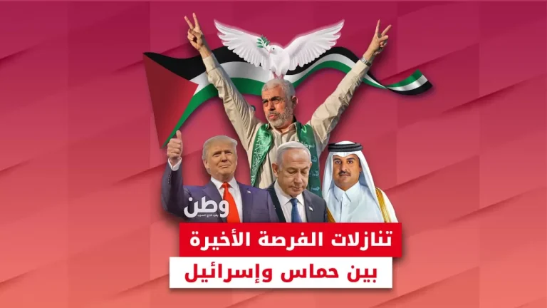 صفقة الفرصة الأخيرة: تنازلات متبادلة تنهي حرب غزة تنازلات حماس ونتنياهو