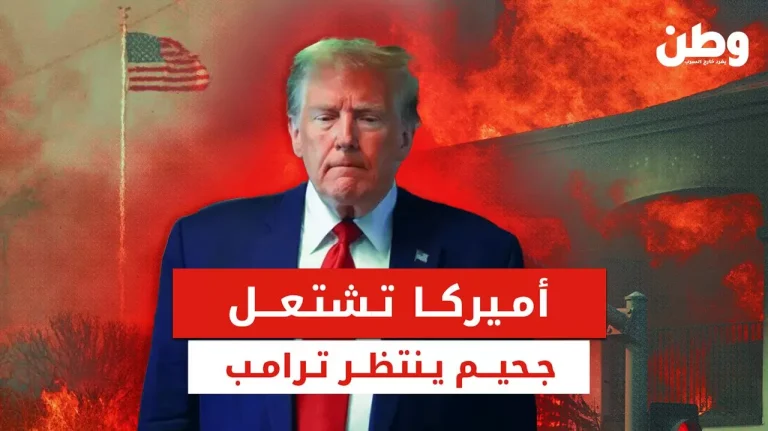حرائق كاليفورنيا تخرج عن السيطرة: دمار واسع وإجلاء الآلاف حرائق كاليفورنيا
