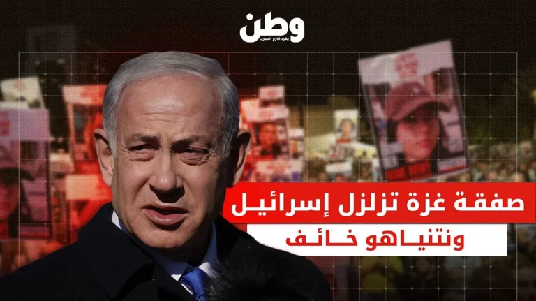 صفقة غزة تُربك إسرائيل.. انقسامات داخلية ونتنياهو في مأزق سياسي صفقة تبادل الأسرى بين حماس وإسرائيل