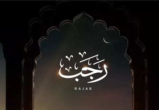 لماذا تبحث الناس عن رجب؟ خصوصية هذا الشهر في الإسلام لماذا يبحث الناس عن شهر رجب؟