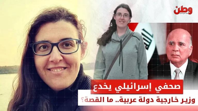 وزير الخارجية العراقي في قلب الجدل: تصريحات حول باحثة إسرائيلية تثير أزمة وزير الخارجية العراقي