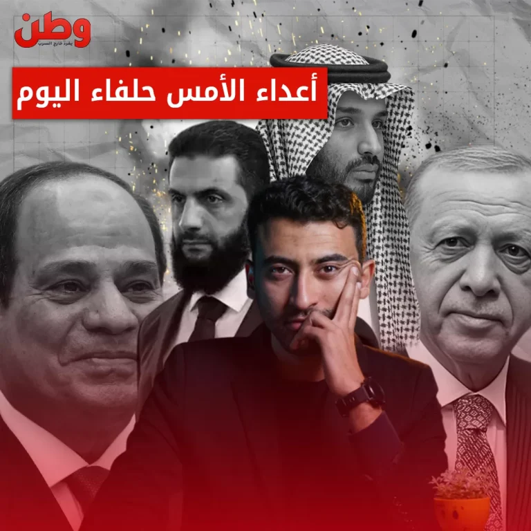 أحمد الشرع في السعودية وتركيا