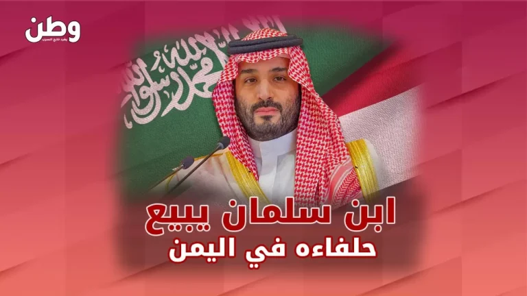 انقلاب سعودي ضد المجلس الرئاسي اليمني