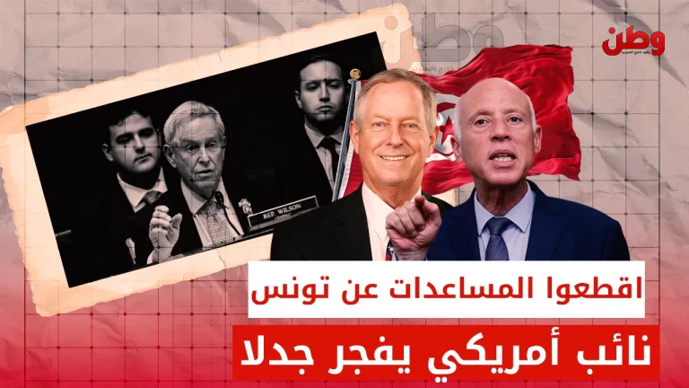نائب أمريكي يطالب بعقوبات على تونس.. هل بدأ التصعيد ضد قيس سعيد؟
