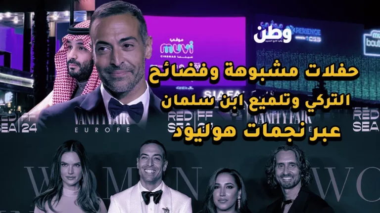 محمد التركي.. رجل السينما السعودي وأداة ابن سلمان لتغيير هوية المملكة محمد التركي