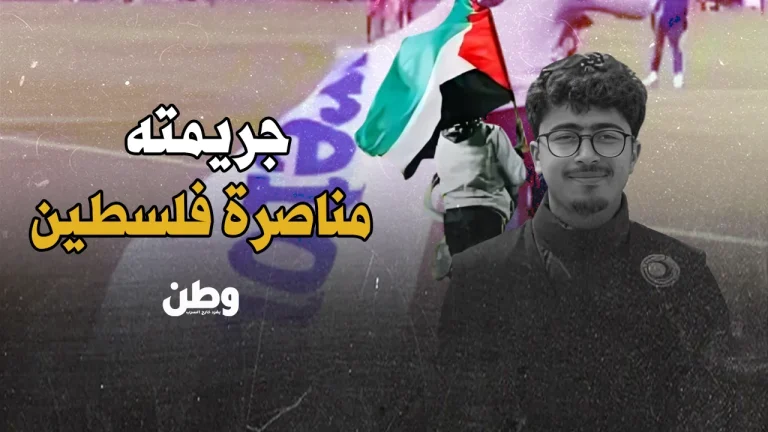 اعتقال شاب تونسي لرفعه علم فلسطين