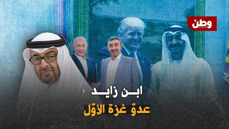 الإمارات تعرقل إعادة إعمار غزة.. دعم للصهاينة أم تصفية للقضية؟ الإمارات تعرقل إعادة إعمار غزة