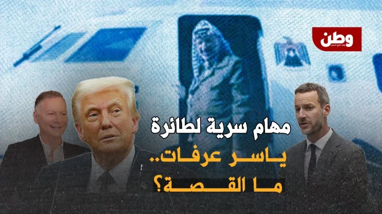 تحركات سرية لطائرة ياسر عرفات