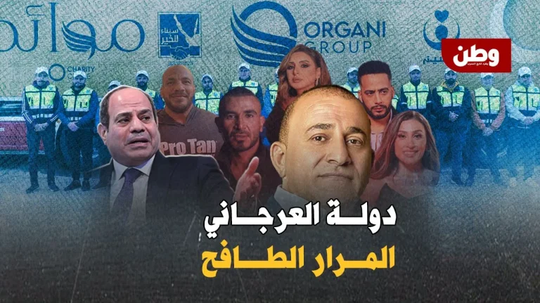 إبراهيم العرجاني.. من مهرب حدودي إلى “إمبراطور الاقتصاد” في مصر! إبراهيم العرجاني