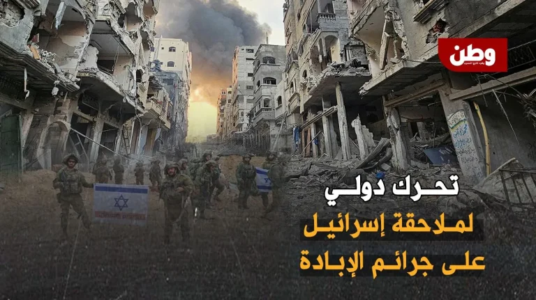 مبادرة دولية لملاحقة مجرمي الحرب الإسرائيليين
