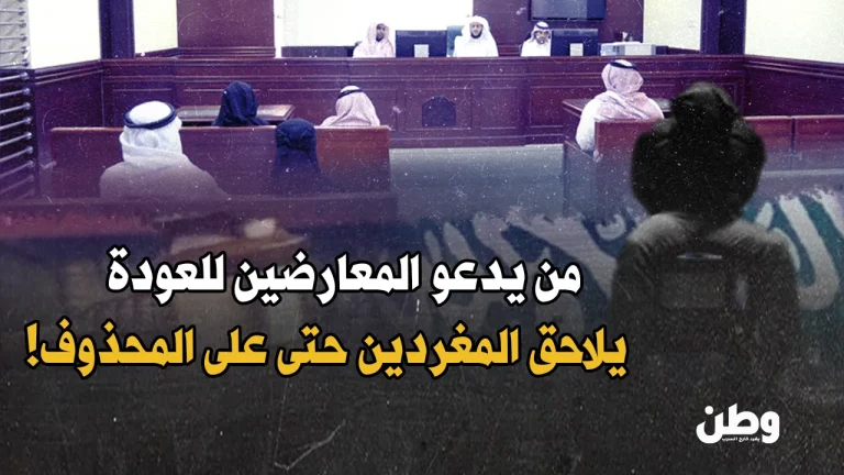 بسبب تغريدة محذوفة منذ 2018.. السعودية تحاكم بريطانيًا وسط صدمة دولية! محاكمة بريطاني في السعودية
