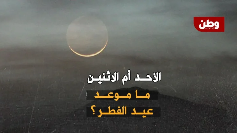 موعد عيد الفطر