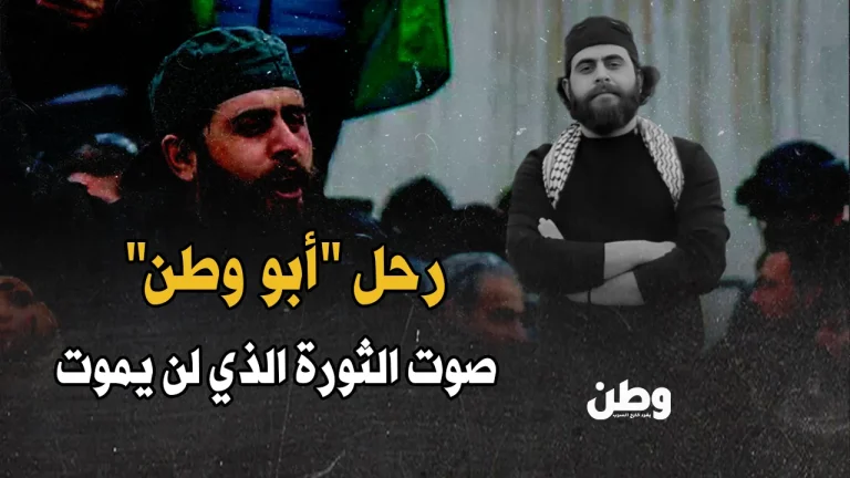 رحيل قاسم جاموس.. منشد الثورة السورية الذي أرعب الأسد بصوته وفاة قاسم جاموس