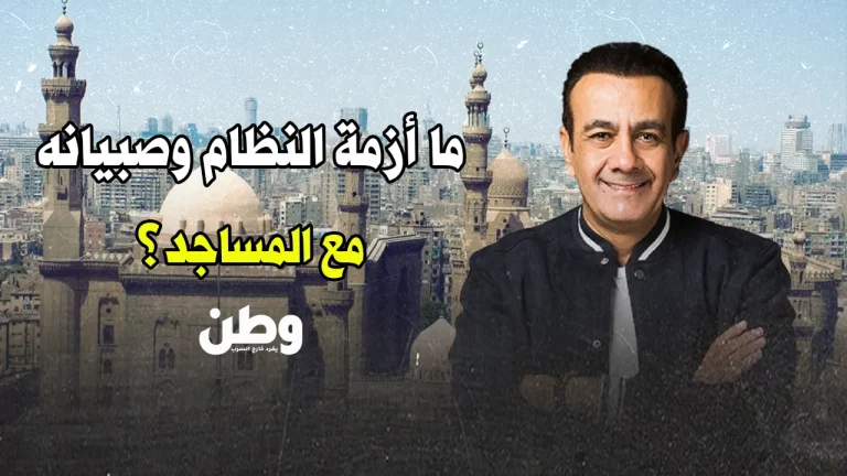 أسامة منير يحرض ضد المساجد