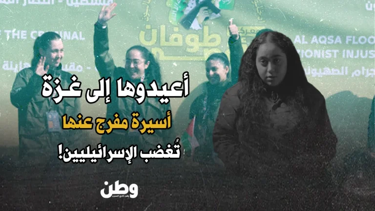 أسيرة إسرائيلية تنتقد نتنياهو