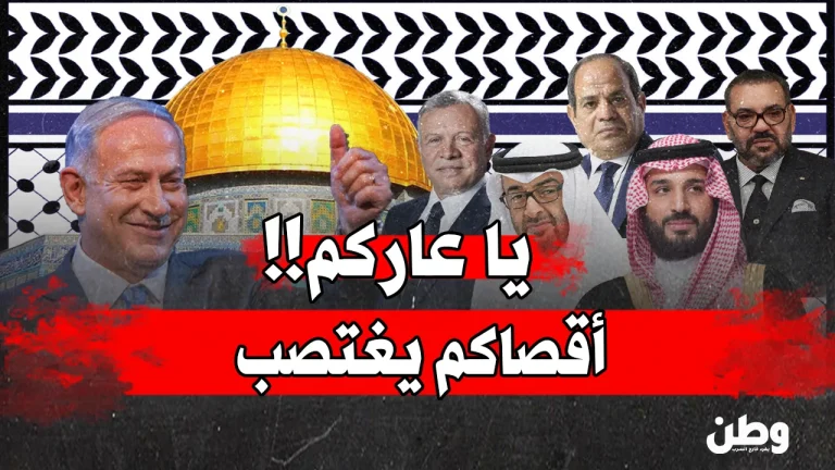 اقتحام الأقصى.. آلاف الصهاينة يدنّسون أولى القبلتين والعرب في سبات! اقتحام المسجد الأقصى