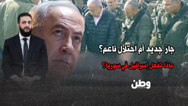 إسرائيل تتمدد داخل سوريا.. احتلال ناعم بغطاء الصمت الوجود الإسرائيلي في سوريا