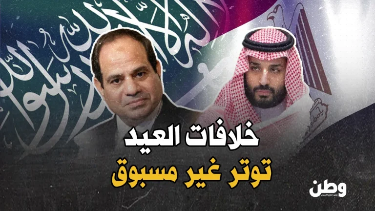 تجاهل ابن سلمان للسيسي يُشعل أزمة بين مصر والسعودية.. ماذا يحدث بين القاهرة والرياض؟ تجاهل محمد بن سلمان للسيسي