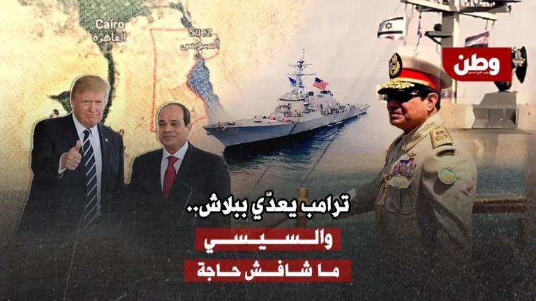 ترامب يهدد قناة السويس