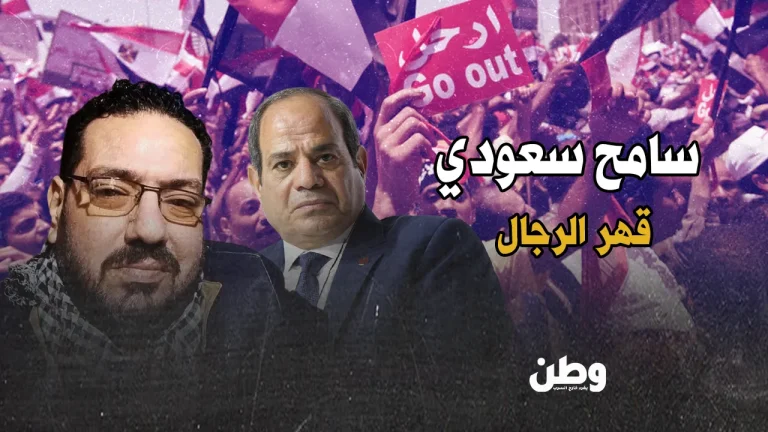 سامح سعودي