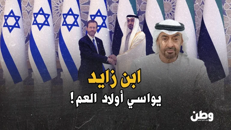 سفارة الإمارات تعزّي في الهولوكوست.. وتصمت أمام مذابح غزة سفارة الإمارات والهولوكوست