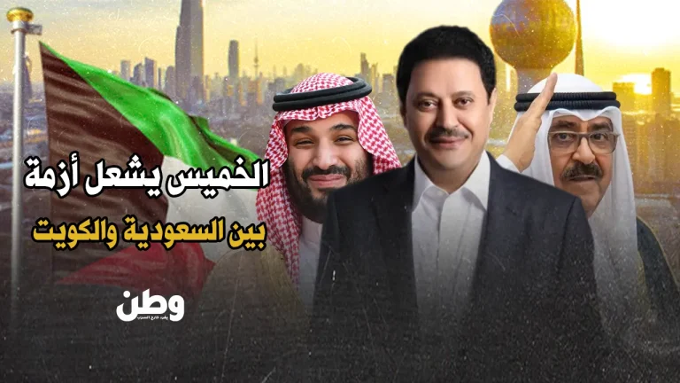 تصريحات عبد العزيز الخميس تشعل أزمة بين السعودية والكويت بسبب سحب الجنسيات عبد العزيز الخميس