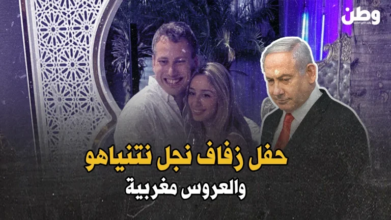 عقد قران أفنير نتنياهو