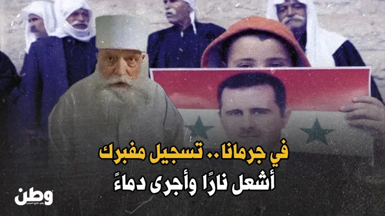 فتنة جرمانا