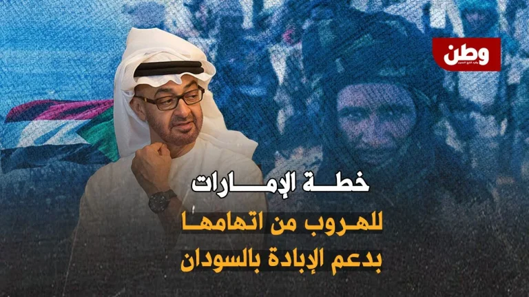 هكذا تخطط الإمارات للهروب من محكمة العدل الدولية في قضية إبادة السودان مثول الإمارات أمام محكمة العدل الدولية