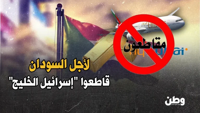 مقاطعة الإمارات