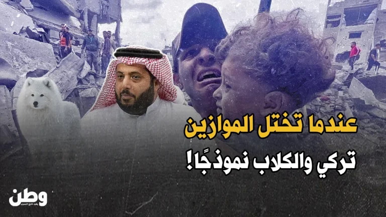 بين موت أطفال غزة ومهرجانات الكلاب.. تركي آل الشيخ يفجّر الغضب! مهرجان الكلاب