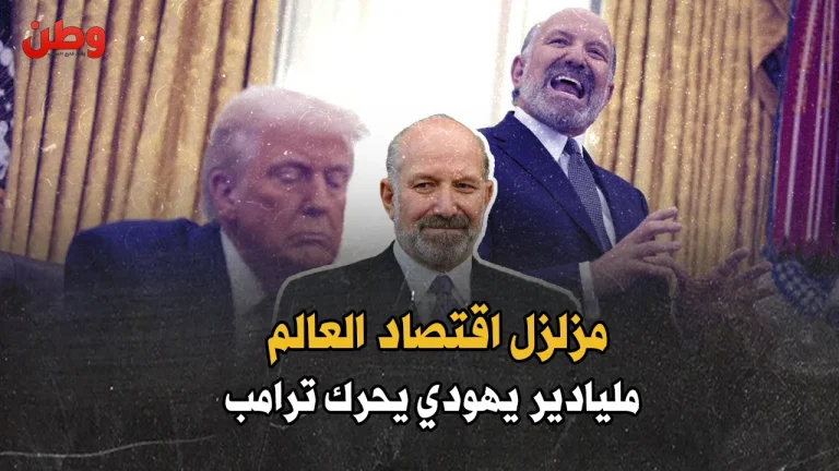 هوارد لوتنيك وترامب