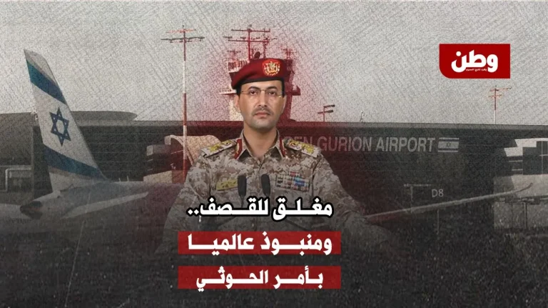 استهداف مطار بن غوريون