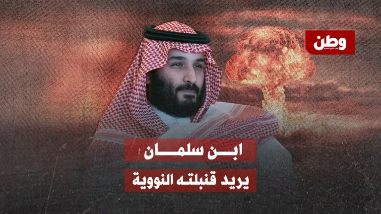المشروع النووي السعودي