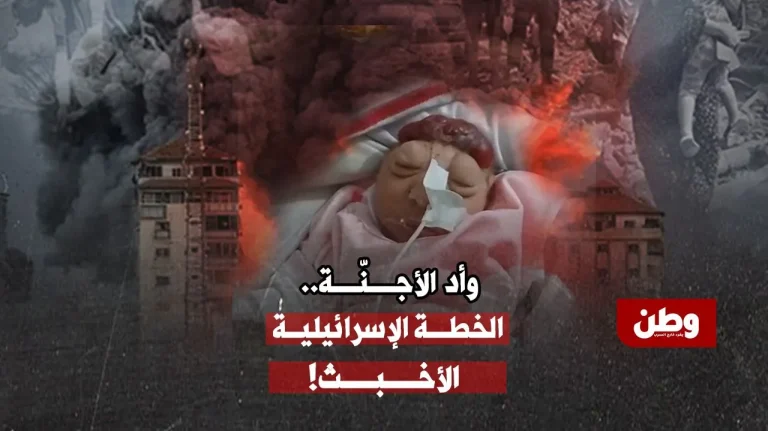 “ولادة دون دماغ”.. إي أجرام لم ترتكبه إسرائيل؟ تشوه الأجنة في غزة