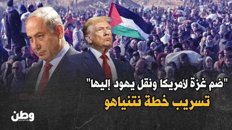 تهجير سكان غزة إلى أمريكا