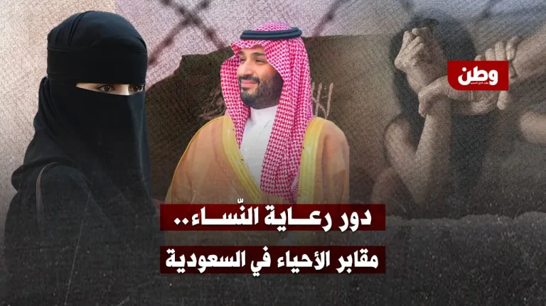دور الرعاية في السعودية