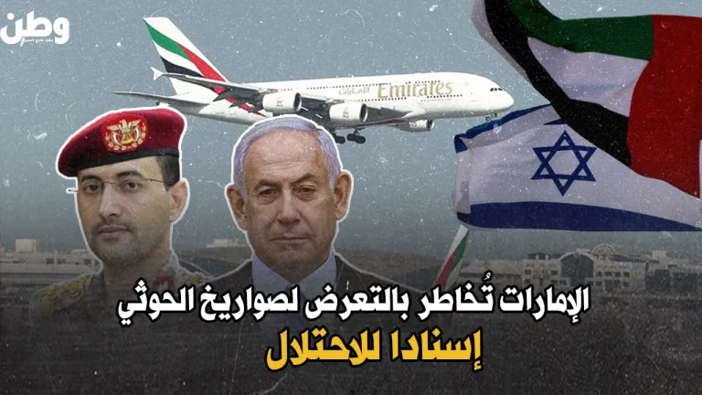 رغم صواريخ الحوثي.. الإمارات تواصل رحلاتها إلى إسرائيل! رحلات الإمارات إلى إسرائيل
