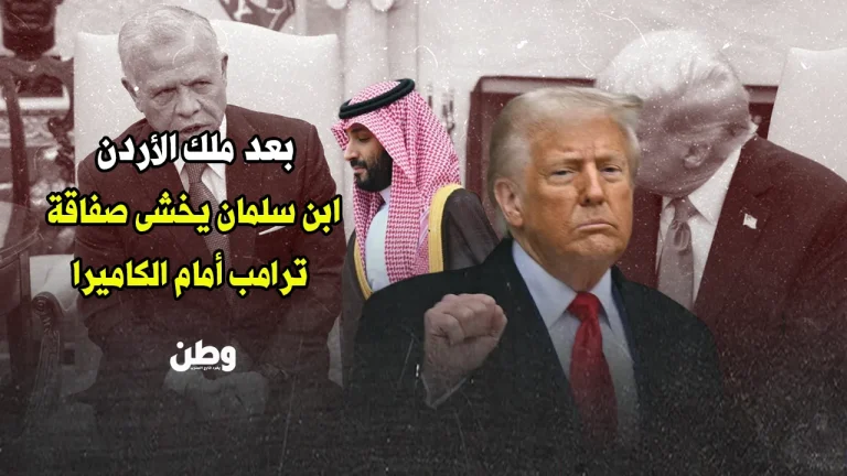 زيارة ترامب إلى السعودية