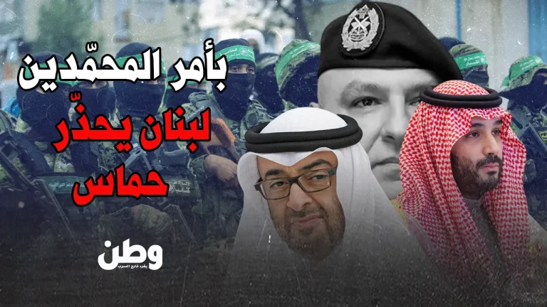 سلاح حماس في لبنان